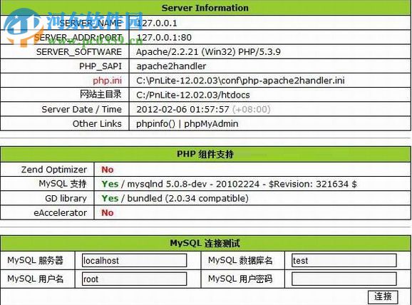 PHP運(yùn)行環(huán)境(PHPnow Lite) 12.02.03 免費(fèi)版