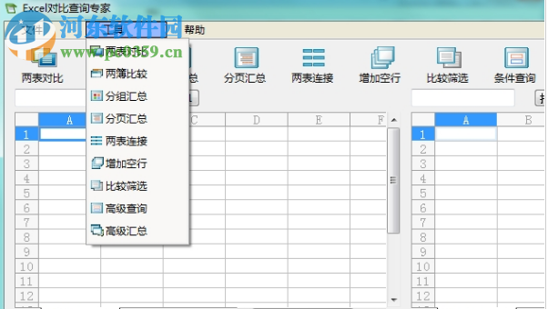 ExcelTools(Excel比對工具) 2.0 綠色版