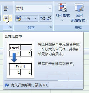 ExcelTools(Excel比對工具) 2.0 綠色版