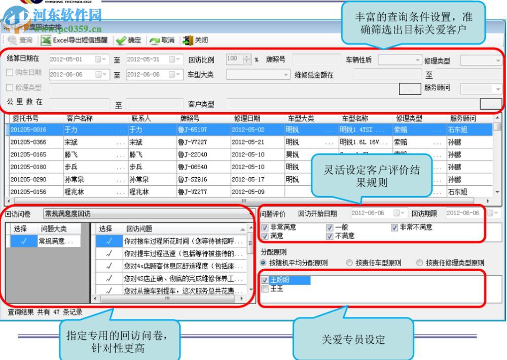 思頂汽車客戶關(guān)系管理系統(tǒng) 3.0.1.4 官方版