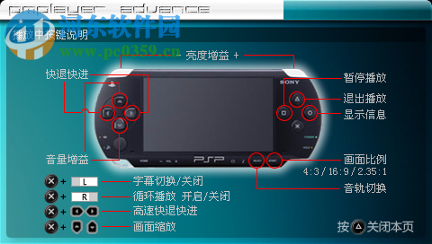 PMPlayer Advance for 3.95/3.xx 官方版