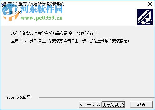 東盟行情分析PC版 1.0 分析端