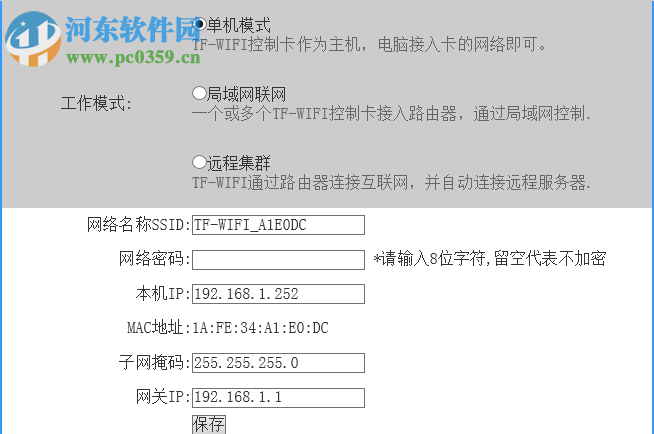 powerLed(炫藍(lán)光任意分區(qū)LED控制卡軟件) 下載 2.88.0 官方版