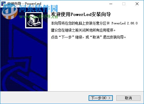 powerLed(炫藍(lán)光任意分區(qū)LED控制卡軟件) 下載 2.88.0 官方版