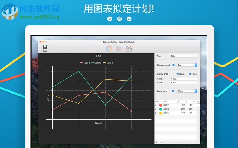 Diagram Author for Mac 2.0.2