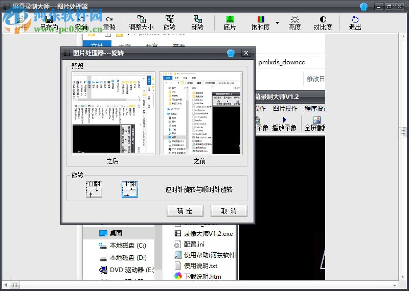 屏幕錄制大師下載(附注冊碼) 1.2 綠色免費版