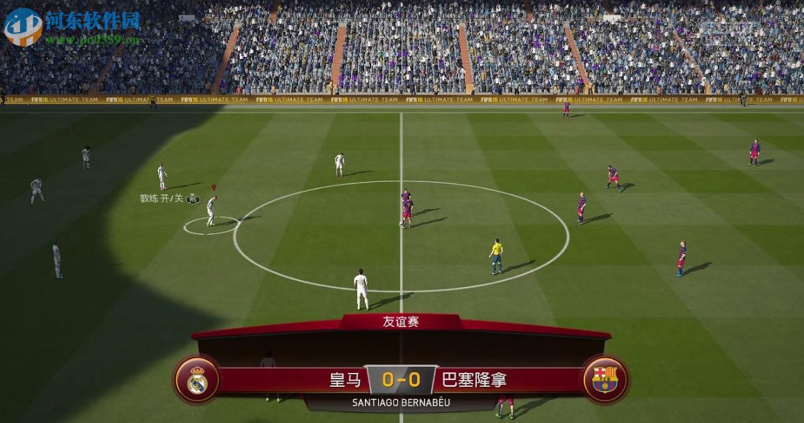 fifa16 1.0 中文正式版