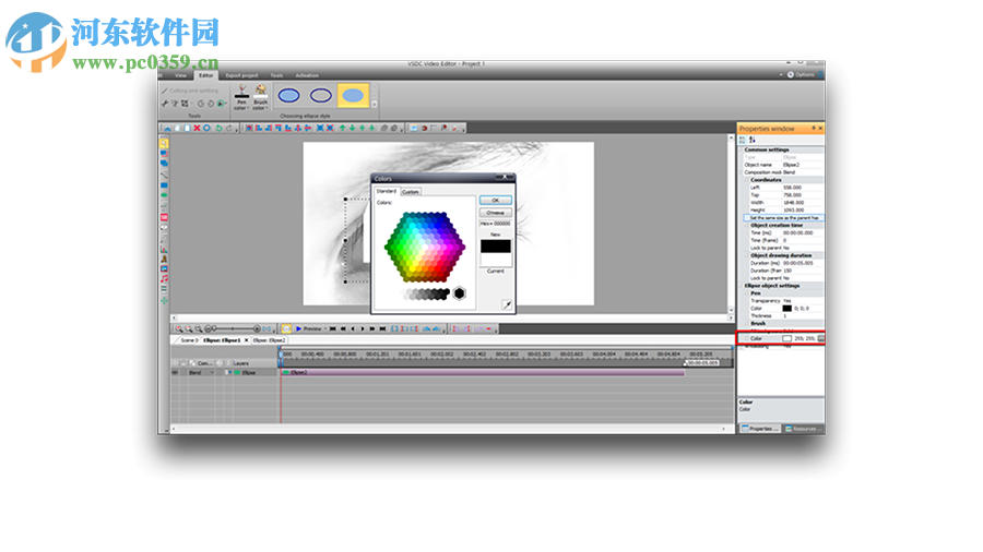 VSDC Video Editor Pro(視頻編輯器) 6.3.5.6 免費(fèi)版