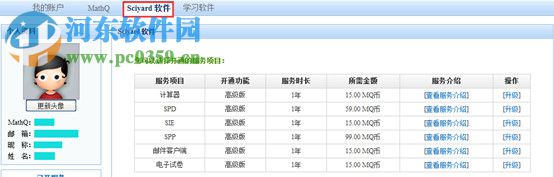 數(shù)苑科學(xué)瀏覽器 sie 下載 2.0.0.3 官方版