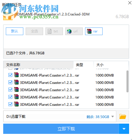 過山車之星(planet coaster) 1.2.3 中文版