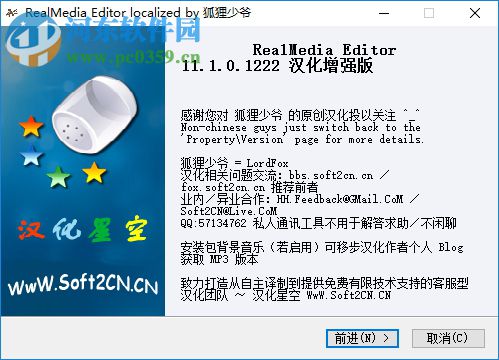 realmedia editor 11下載 中文版