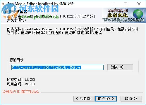 realmedia editor 11下載 中文版