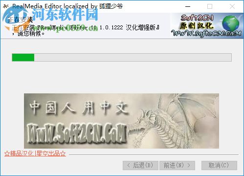 realmedia editor 11下載 中文版