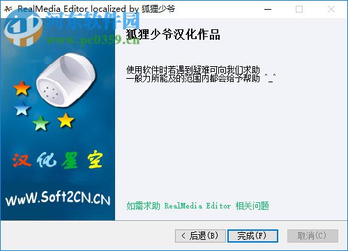 realmedia editor 11下載 中文版