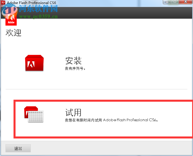 adobe flash cs6下載 12.0.0.0 免費中文版