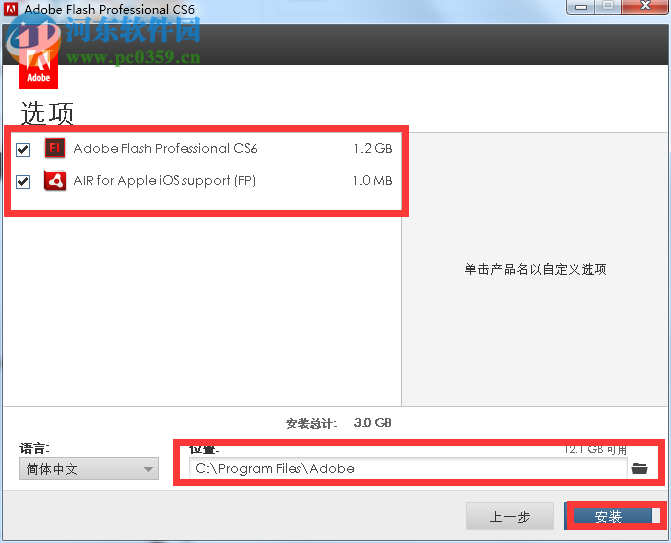 adobe flash cs6下載 12.0.0.0 免費中文版