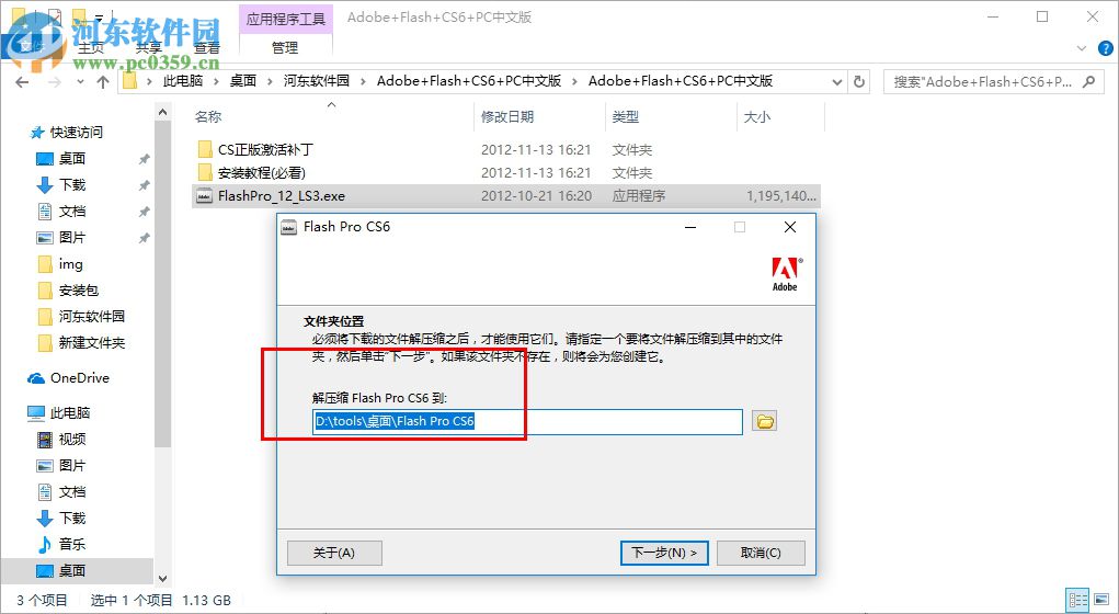 adobe flash cs6下載 12.0.0.0 免費中文版