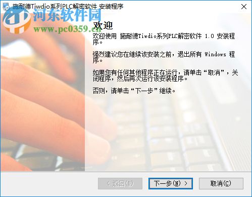 施耐德twido解密軟件(施耐德plc編程) 免費版
