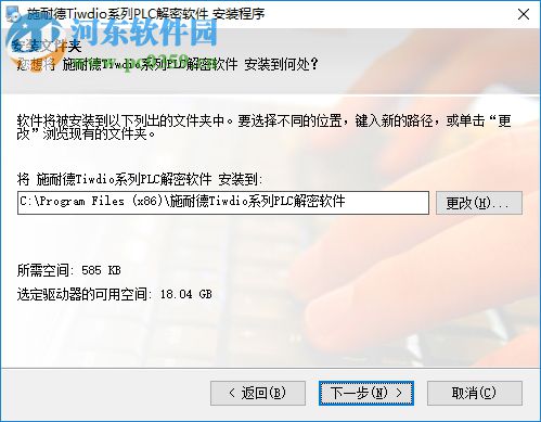 施耐德twido解密軟件(施耐德plc編程) 免費版