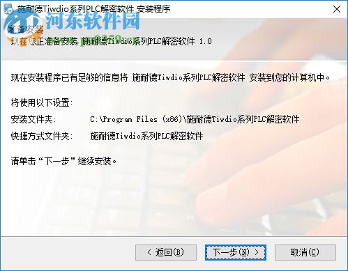 施耐德twido解密軟件(施耐德plc編程) 免費版