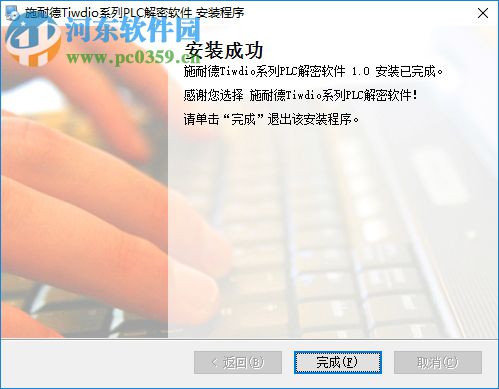 施耐德twido解密軟件(施耐德plc編程) 免費版