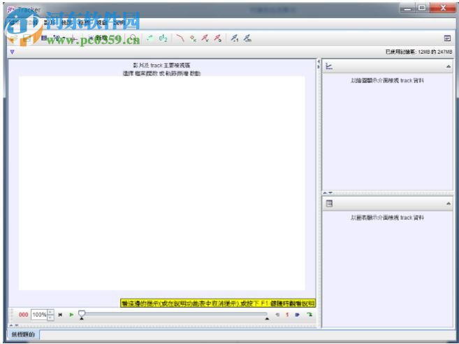 物理tracker軟件(實(shí)驗(yàn)影像分析) 4.9.1 最新版