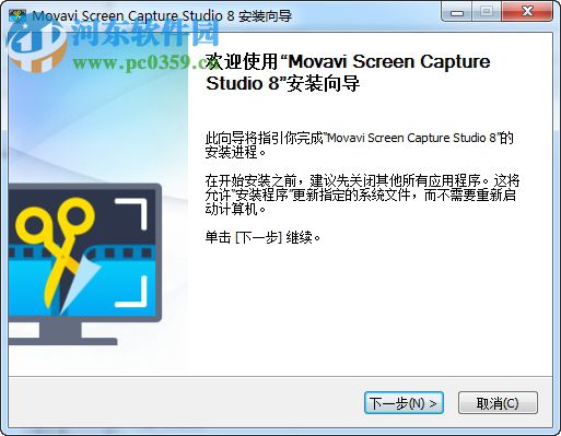 Movavi Screen Capture Studio(屏幕錄像)