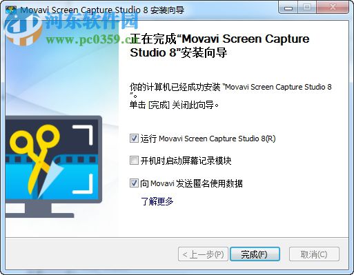 Movavi Screen Capture Studio(屏幕錄像)