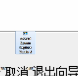 Movavi Screen Capture Studio(屏幕錄像)