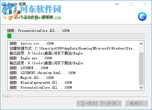 eagle下載(圖片管理軟件) 1.3.0 免費版