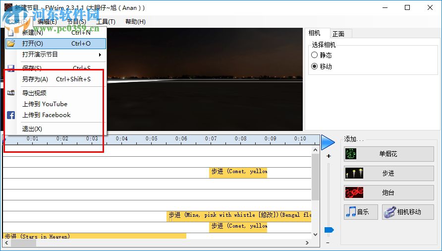 FWsim中文版下載 2.3.1.1 完美版