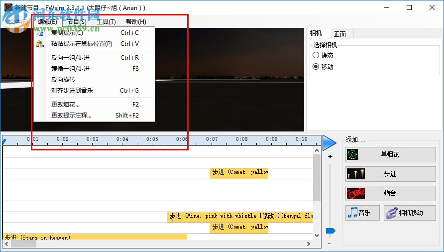 FWsim中文版下載 2.3.1.1 完美版