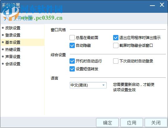 中交交建通PC客戶端 5.3.2 官方版