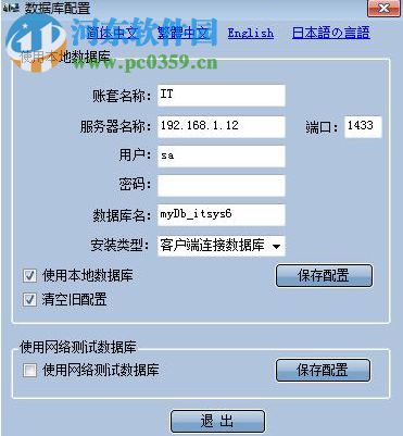 IT部門管理系統(tǒng)下載 6.710 免費(fèi)版