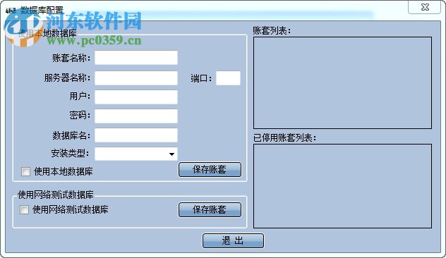 IT部門管理系統(tǒng)下載 6.710 免費(fèi)版