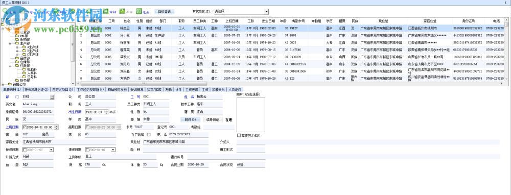 東莞人事考勤計件工資驗廠系統(tǒng) 6.9 免費版