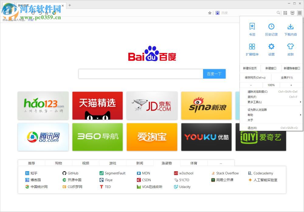 Chrome極速瀏覽器