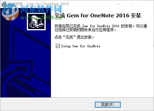 數(shù)字筆記珍寶(Gem for OneNote)下載 40.1.1.258 免費版