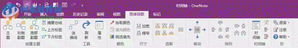 mind map for onenote下載(數(shù)字筆記思維導(dǎo)圖插件) 5.6.1.32 官方版