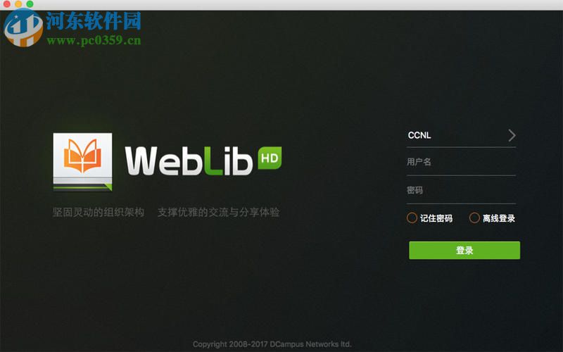 WebLib for Mac 3.3