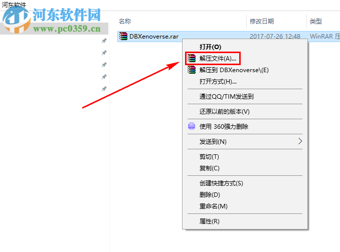 龍珠:超宇宙 1.0 破解版