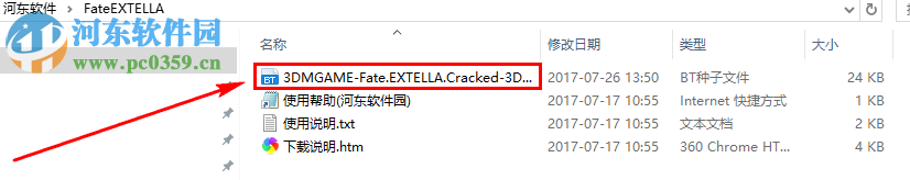 Fate/EXTELLA 1.0 中文版