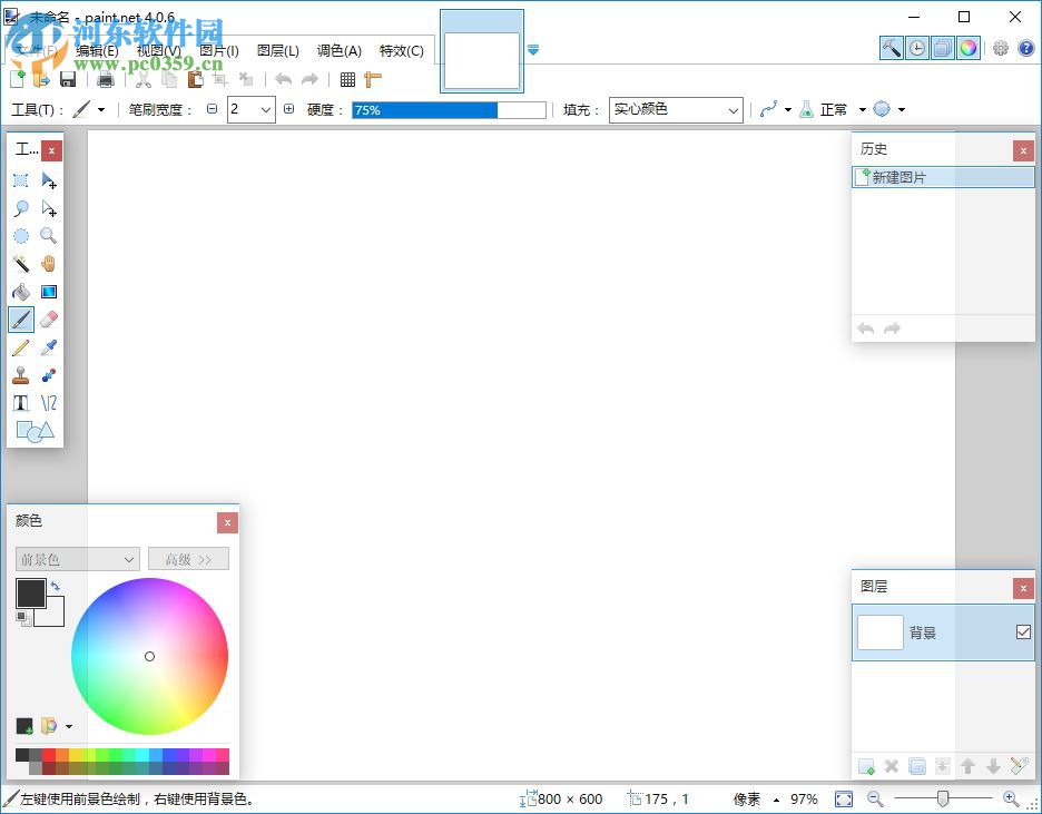 PaintDotNet中文版下載(<a href=http://www.stslhw.cn/zt/zpcl/ target=_blank class=infotextkey>照片處理</a>軟件)