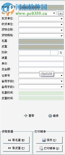 Scalethink數字汽車衡稱重管理軟件 2019 免費版