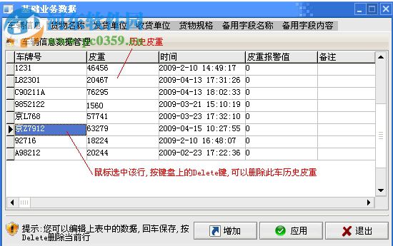 Scalethink數字汽車衡稱重管理軟件 2019 免費版