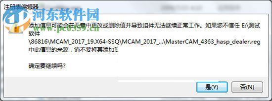 mastercam 2017下載(附安裝教程) 破解版