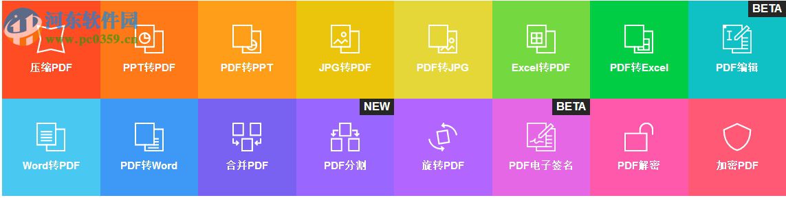 Smallpdf pro下載 3.8 官方版