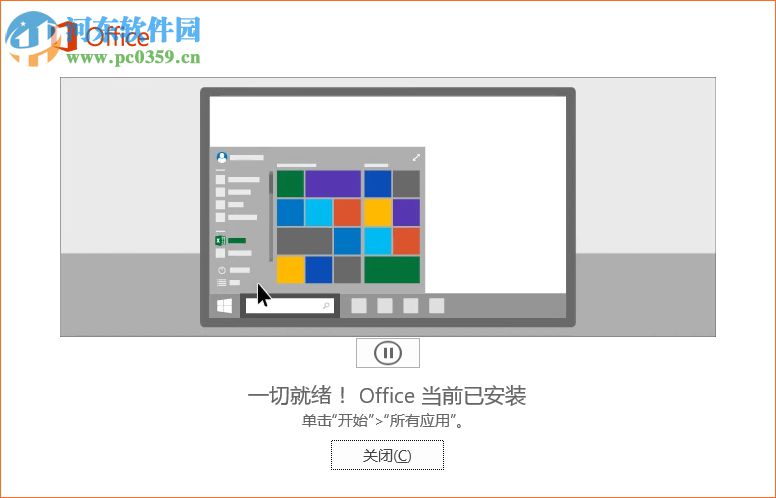 OneNote2016 32&64位免費完整版 免費完整版