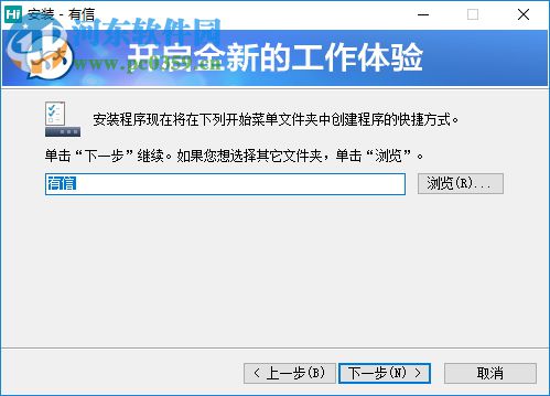 hisense海信有信客戶端(海信koa系統(tǒng)) 5.2.6 官方pc版