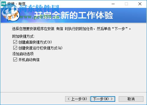 hisense海信有信客戶端(海信koa系統(tǒng)) 5.2.6 官方pc版